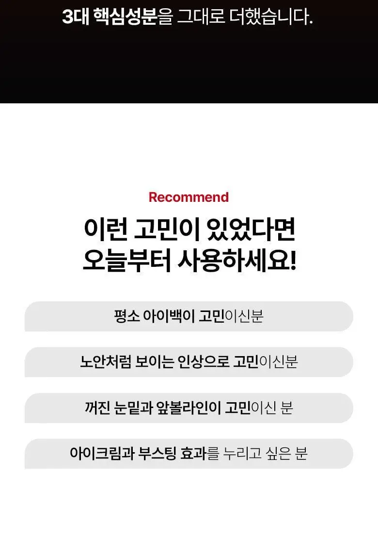 [아이백 개선/탄력볼륨] 메디테라피 링클핏 탱글 아이패치 4회분 상세페이지 28